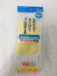 work_gloves