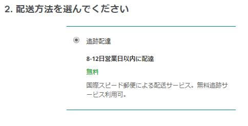 マイプロ 発送2